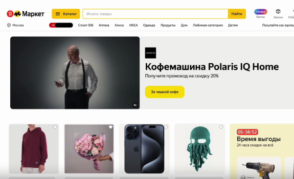 Видеобаннер на главной странице - Яндекс Маркет